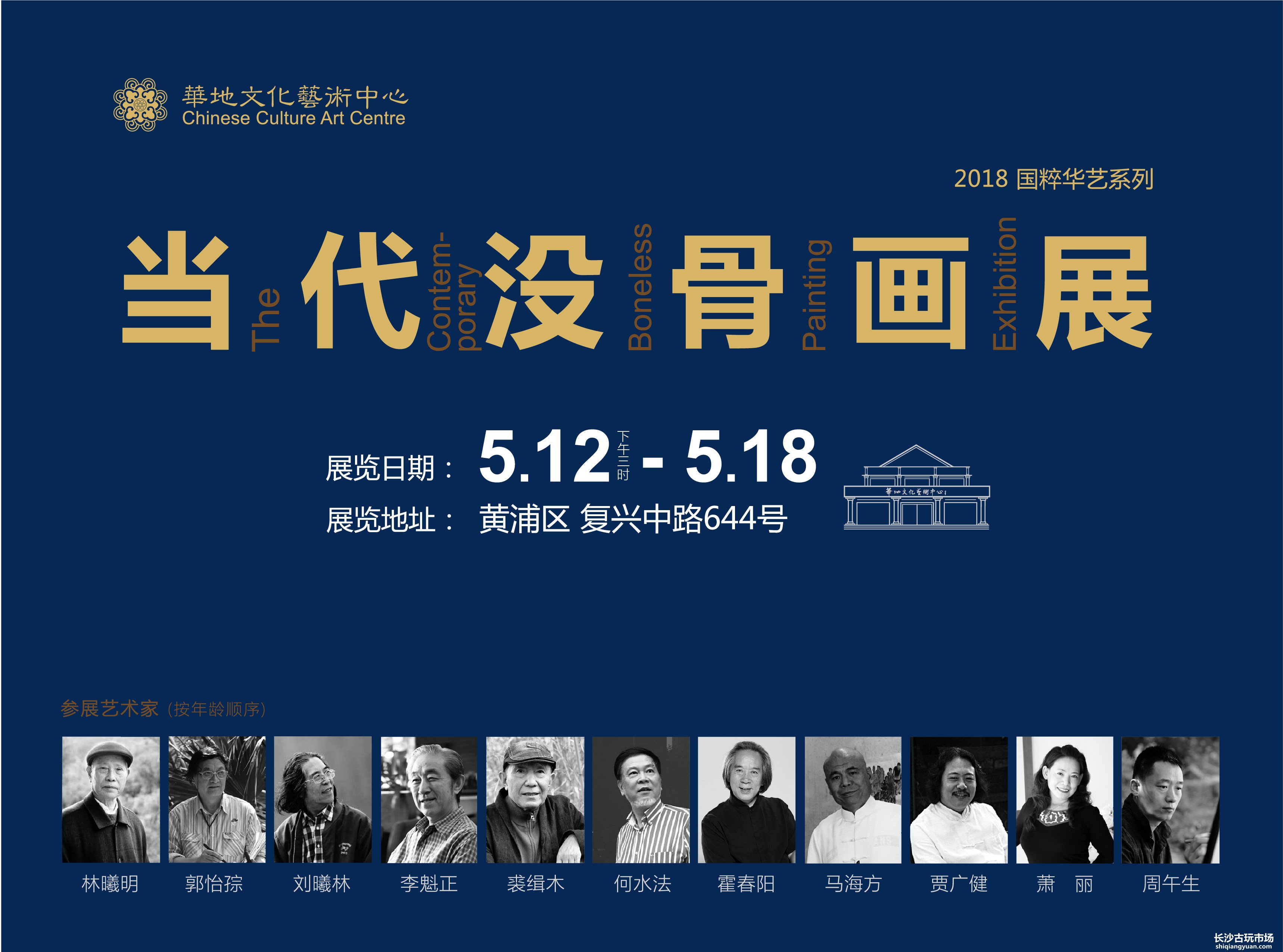 5月艺坛美事 | 国粹华艺-当代没骨画展即将拉开序